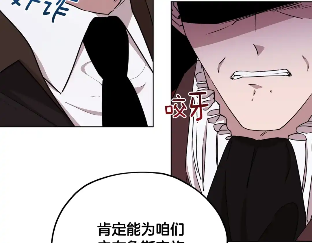 《精灵王女要跑路》第83话 主人公是我 第125页