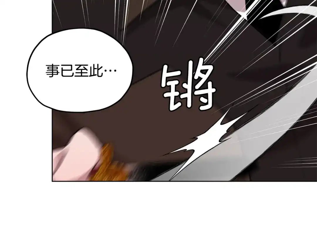 《精灵王女要跑路》第83话 主人公是我 第155页