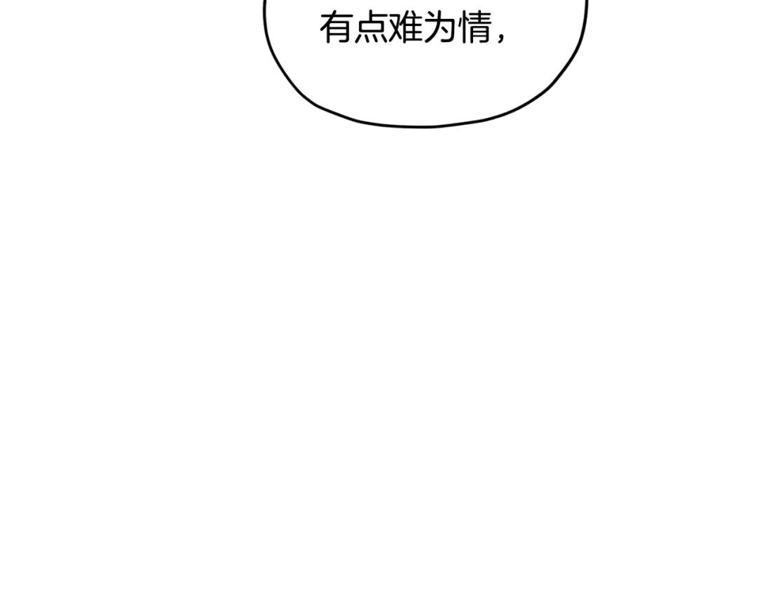 《精灵王女要跑路》第83话 主人公是我 第123页