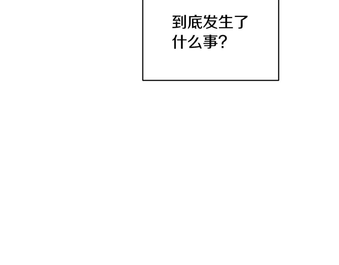 《精灵王女要跑路》第83话 主人公是我 第75页