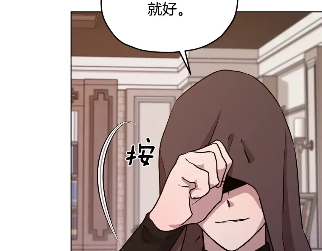 《精灵王女要跑路》第83话 主人公是我 第58页