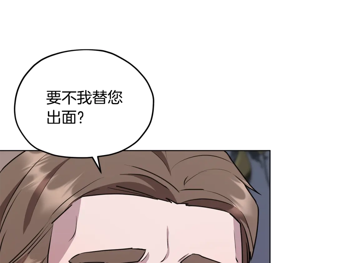 《精灵王女要跑路》第83话 主人公是我 第118页