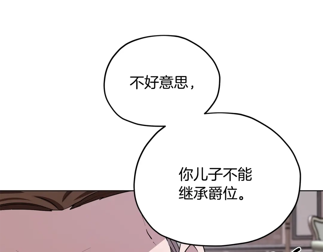 《精灵王女要跑路》第83话 主人公是我 第135页
