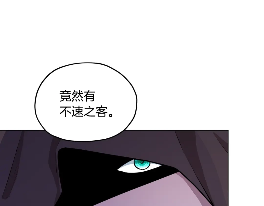 《精灵王女要跑路》第83话 主人公是我 第4页