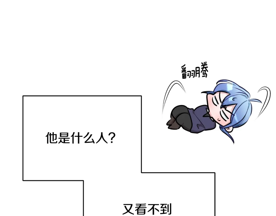《精灵王女要跑路》第83话 主人公是我 第16页