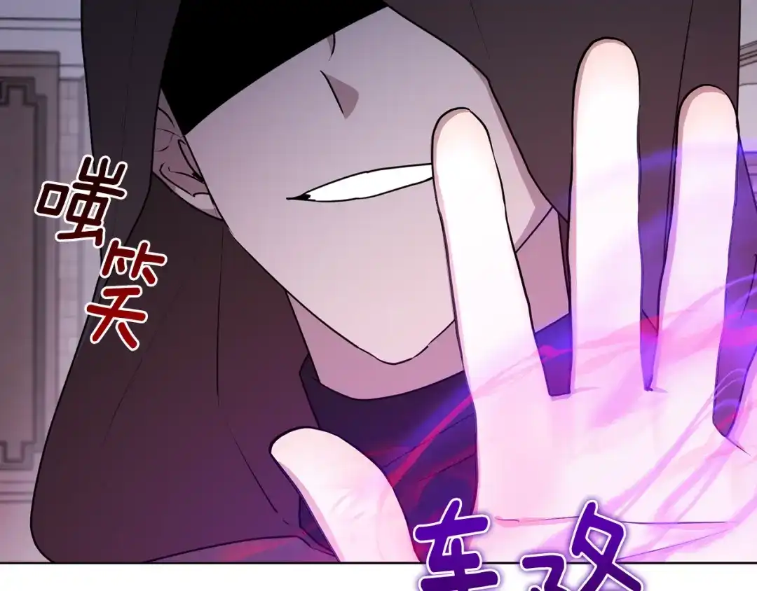 《精灵王女要跑路》第83话 主人公是我 第30页