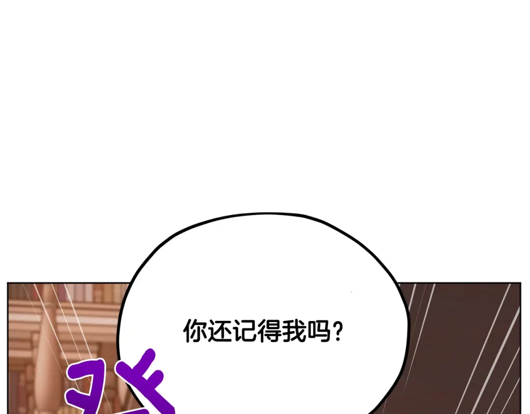 《精灵王女要跑路》第83话 主人公是我 第48页
