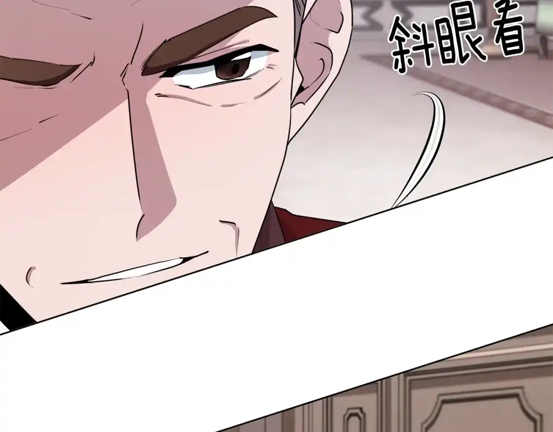 《精灵王女要跑路》第83话 主人公是我 第136页