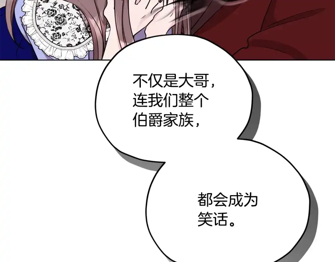 《精灵王女要跑路》第83话 主人公是我 第107页