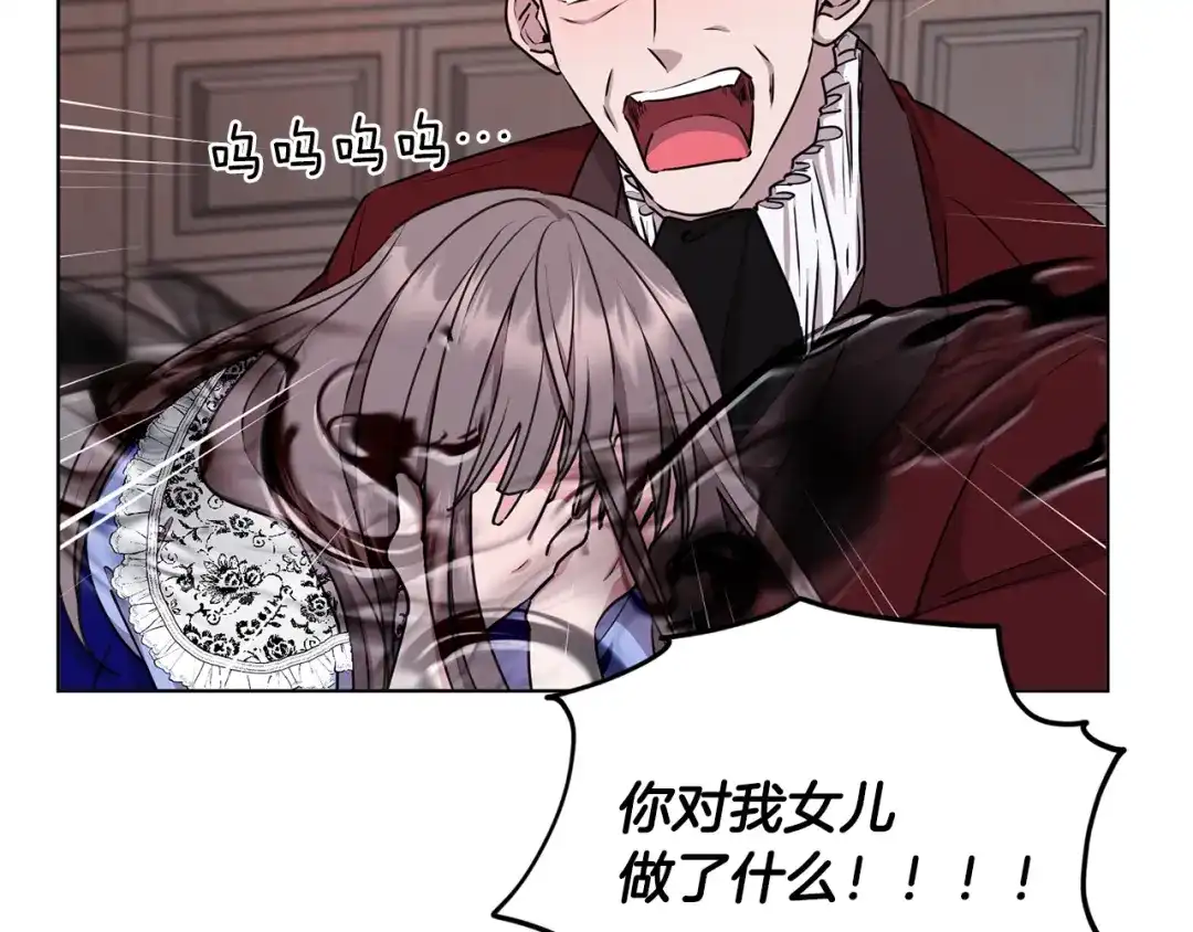《精灵王女要跑路》第83话 主人公是我 第42页
