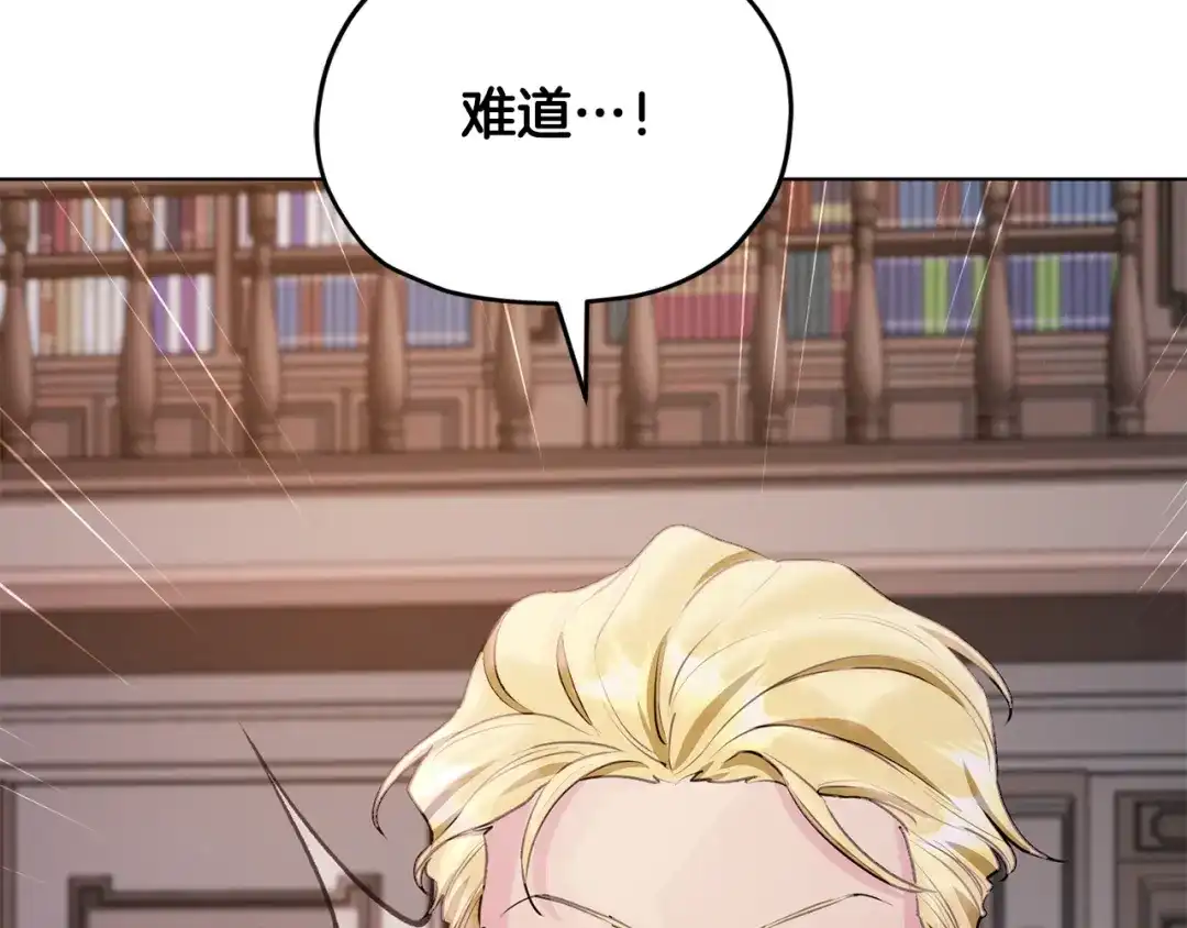 《精灵王女要跑路》第84话 参加宴会 第162页