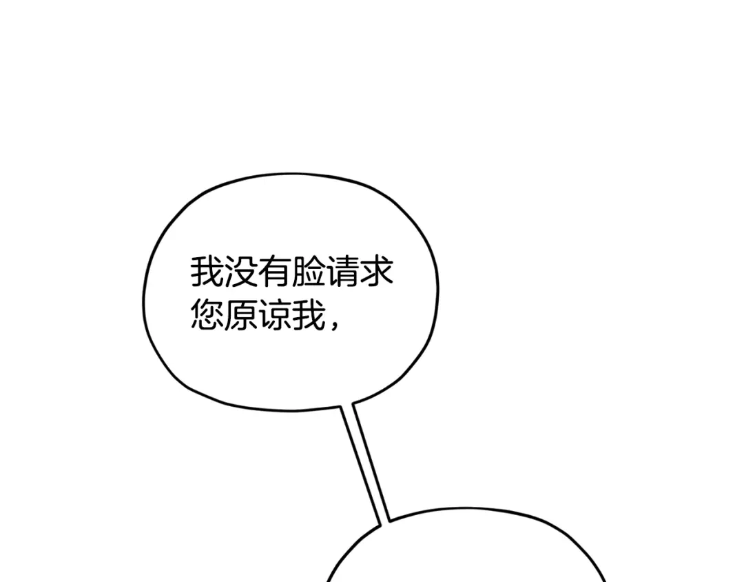 《精灵王女要跑路》第84话 参加宴会 第53页