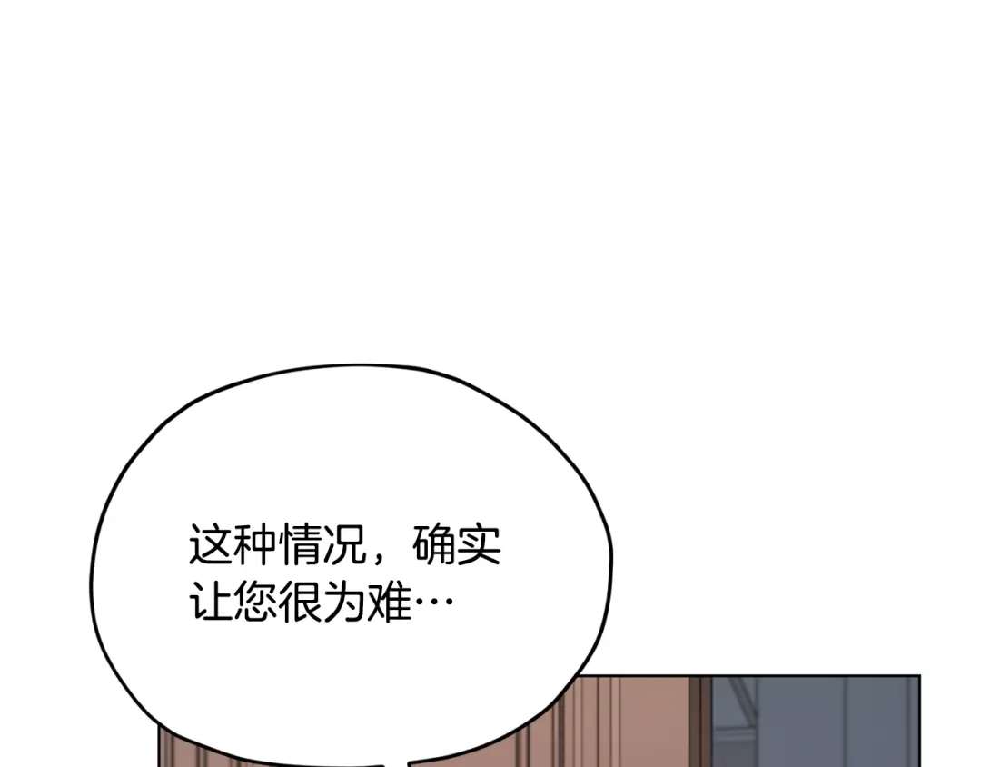 《精灵王女要跑路》第84话 参加宴会 第136页