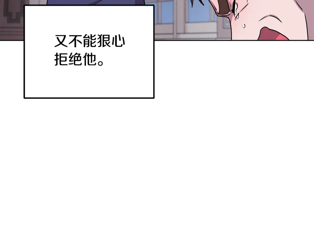 《精灵王女要跑路》第84话 参加宴会 第66页