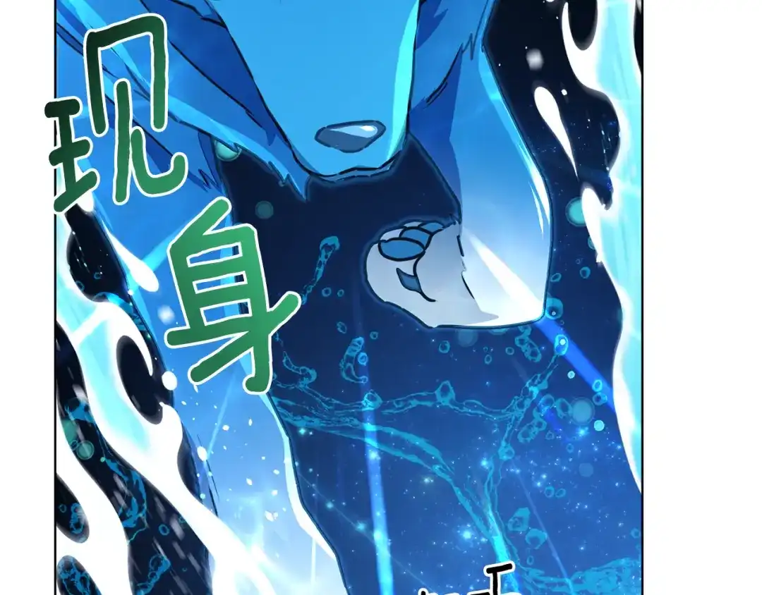 《精灵王女要跑路》第84话 参加宴会 第80页