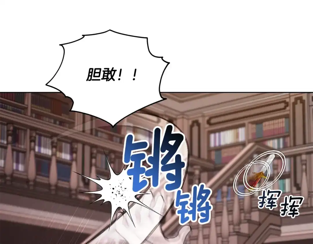 《精灵王女要跑路》第84话 参加宴会 第5页