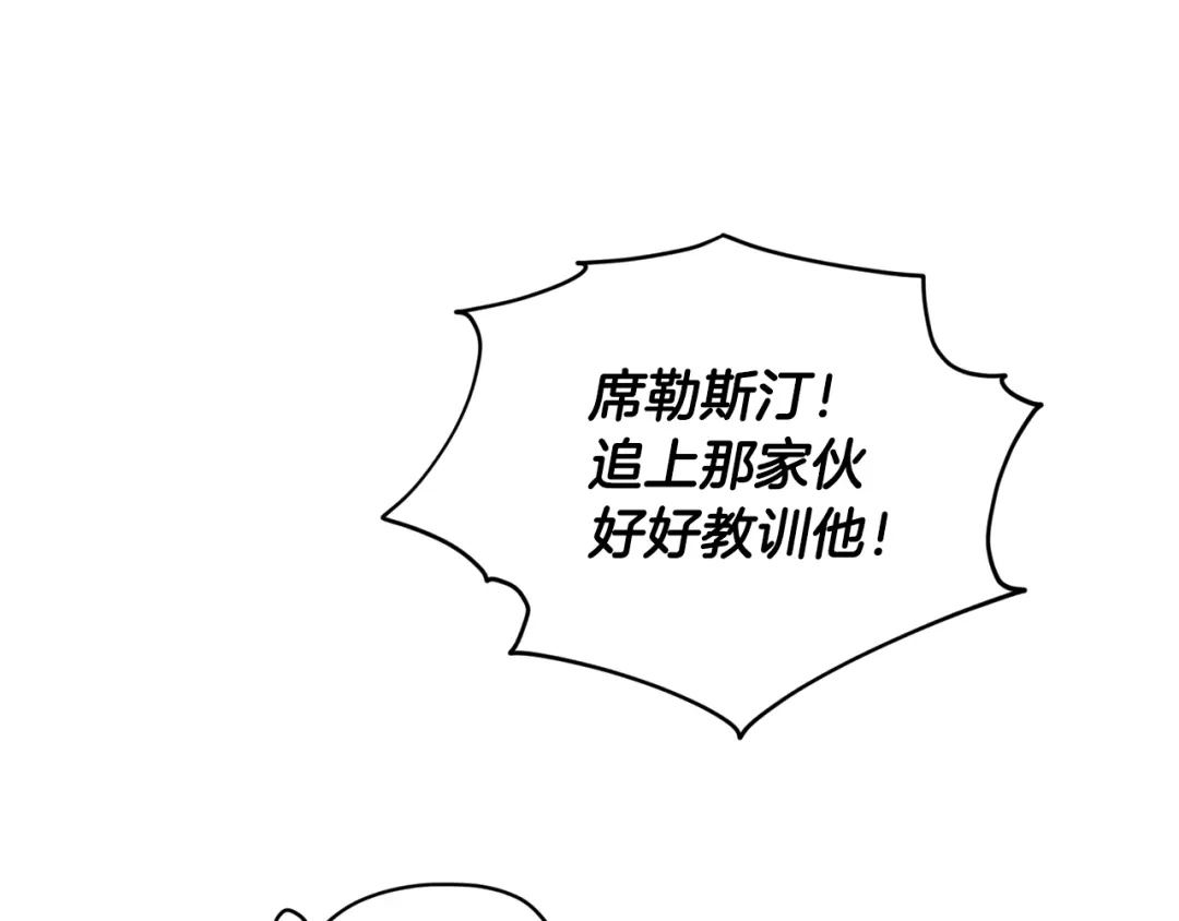 《精灵王女要跑路》第84话 参加宴会 第31页