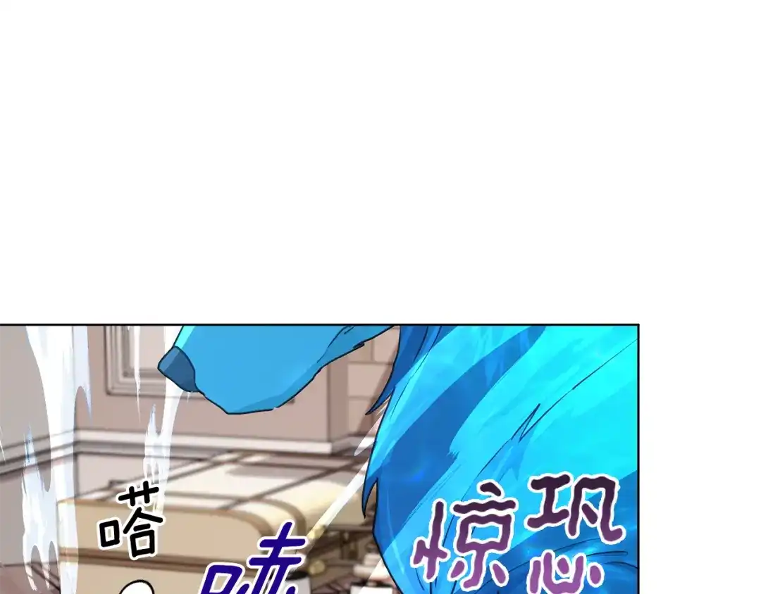 《精灵王女要跑路》第84话 参加宴会 第88页
