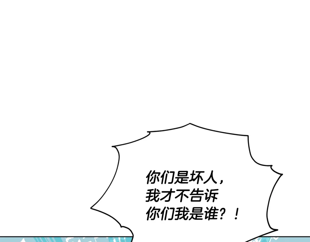 《精灵王女要跑路》第84话 参加宴会 第14页