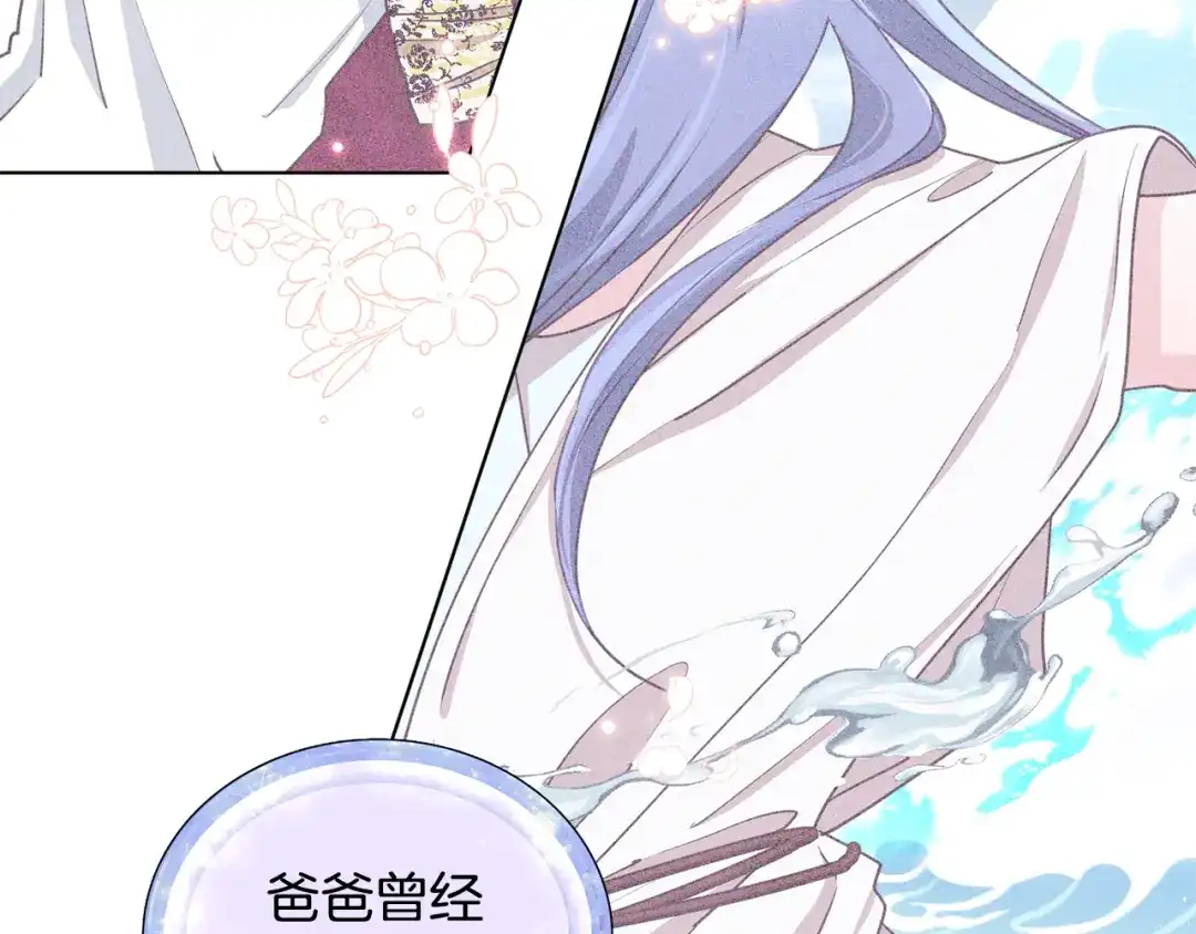 《精灵王女要跑路》第84话 参加宴会 第111页