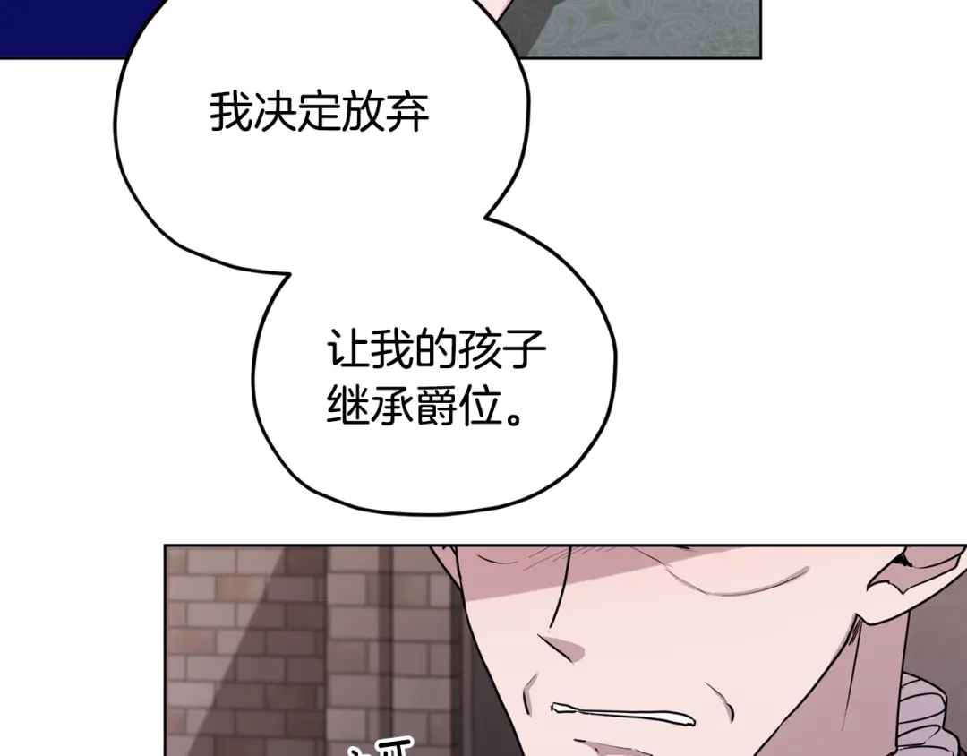 《精灵王女要跑路》第84话 参加宴会 第51页