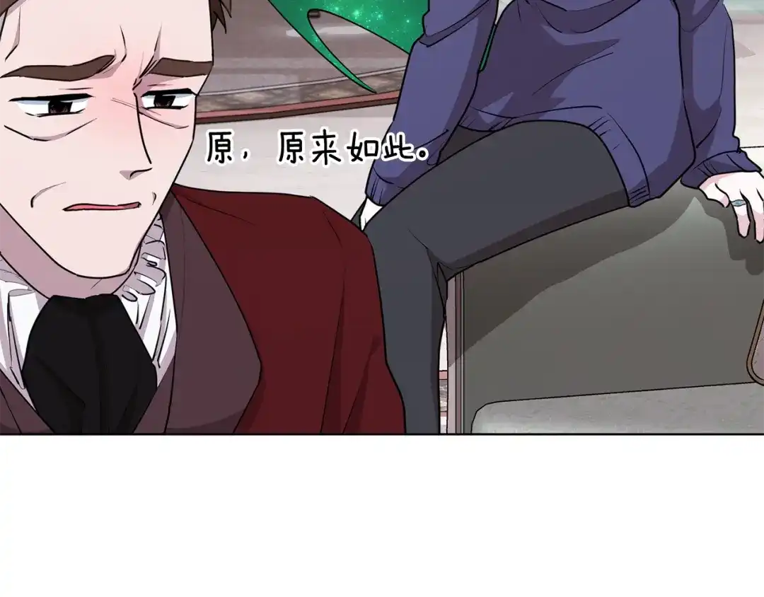 《精灵王女要跑路》第84话 参加宴会 第95页