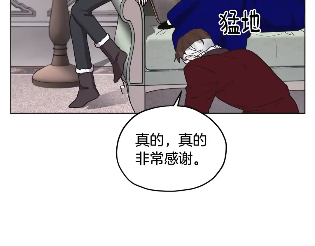 《精灵王女要跑路》第84话 参加宴会 第127页