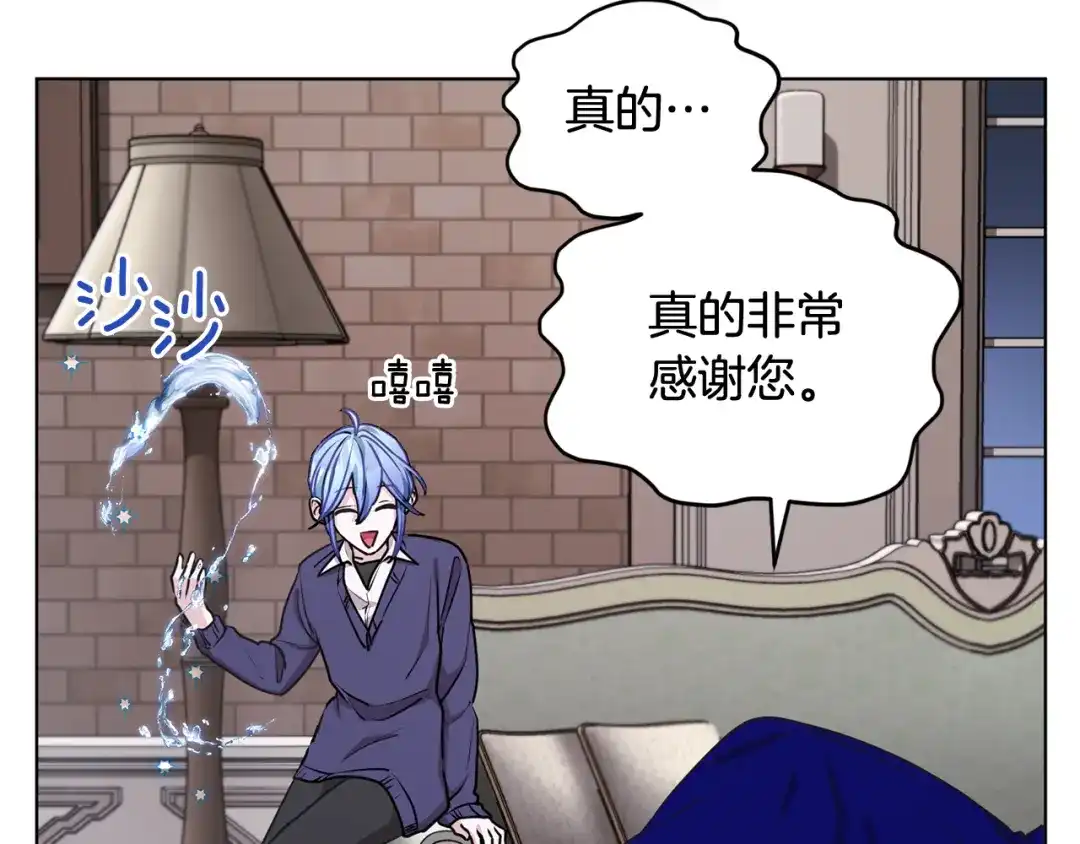 《精灵王女要跑路》第84话 参加宴会 第126页