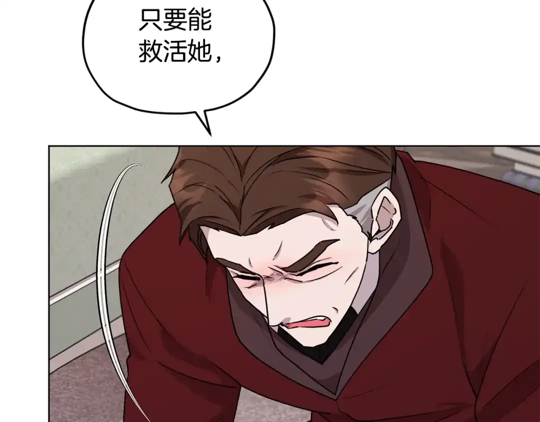 《精灵王女要跑路》第84话 参加宴会 第59页