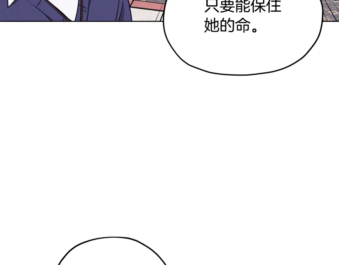 《精灵王女要跑路》第84话 参加宴会 第58页