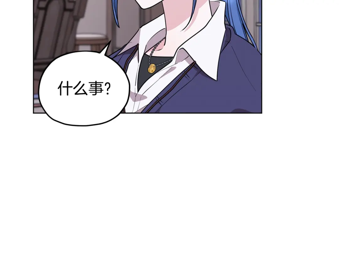《精灵王女要跑路》第84话 参加宴会 第55页