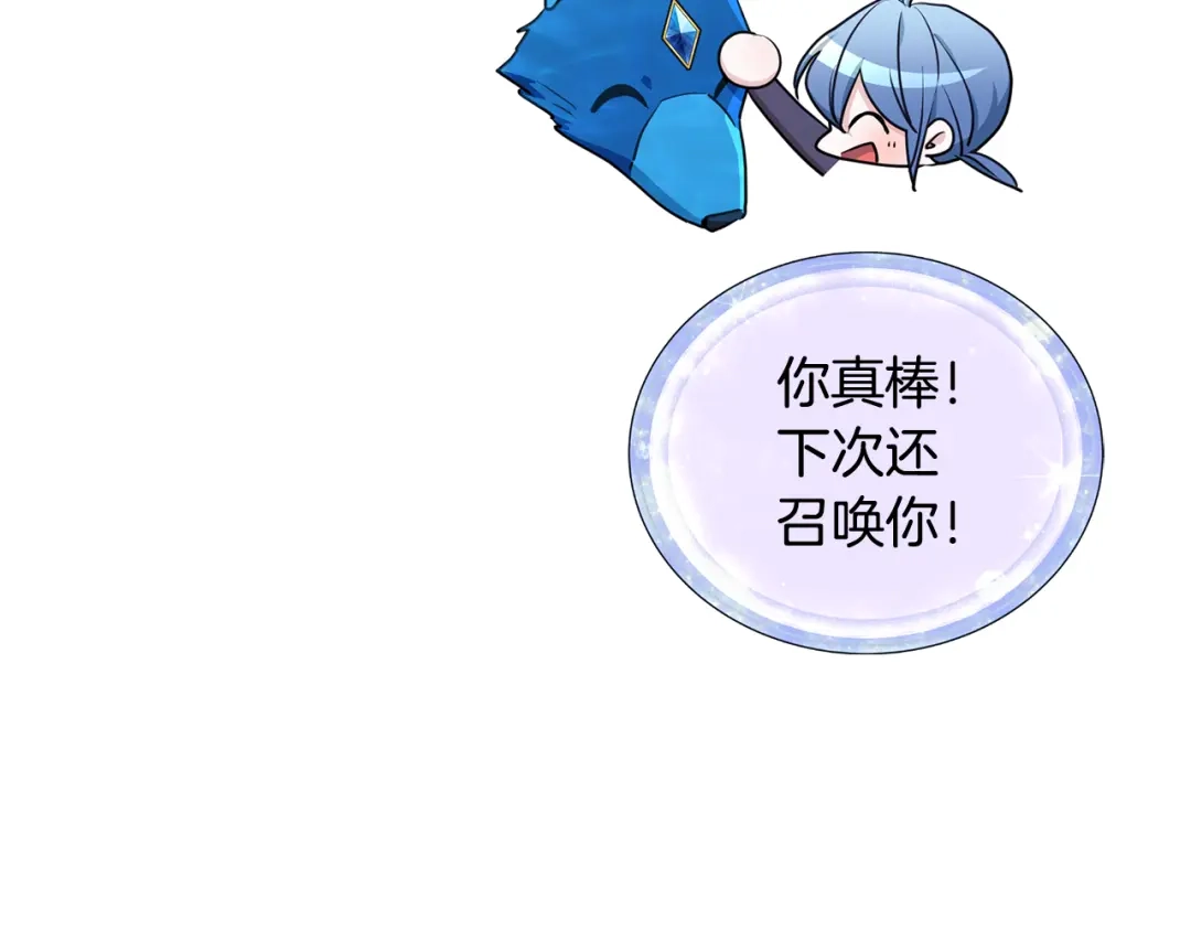 《精灵王女要跑路》第84话 参加宴会 第120页