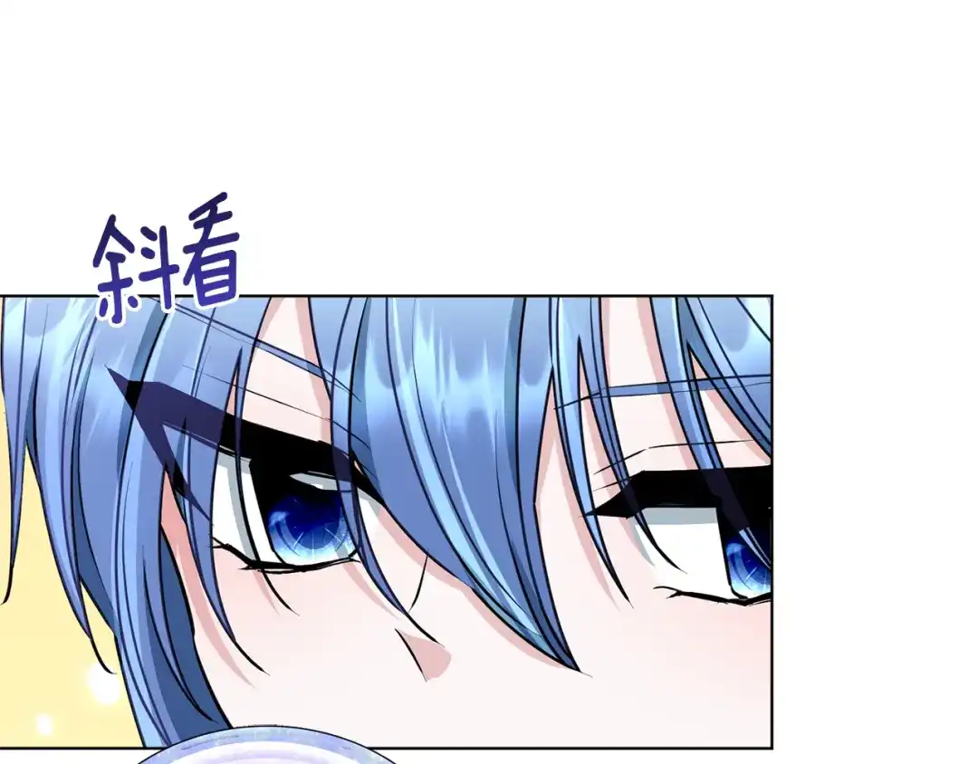 《精灵王女要跑路》第84话 参加宴会 第106页