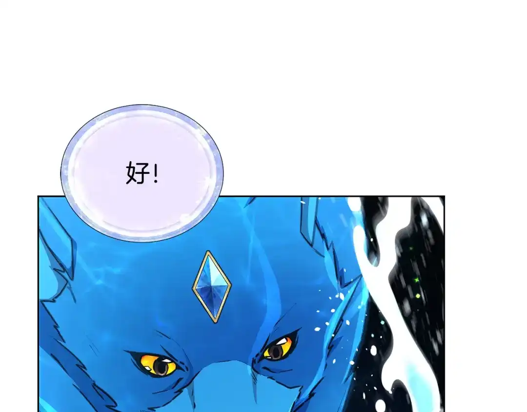 《精灵王女要跑路》第84话 参加宴会 第79页