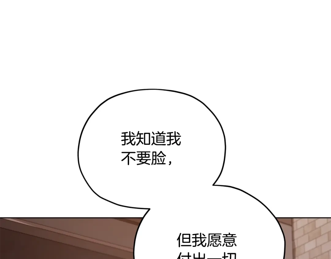 《精灵王女要跑路》第84话 参加宴会 第64页