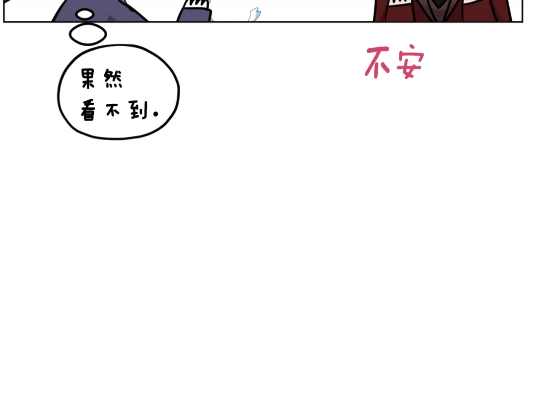 《精灵王女要跑路》第84话 参加宴会 第92页