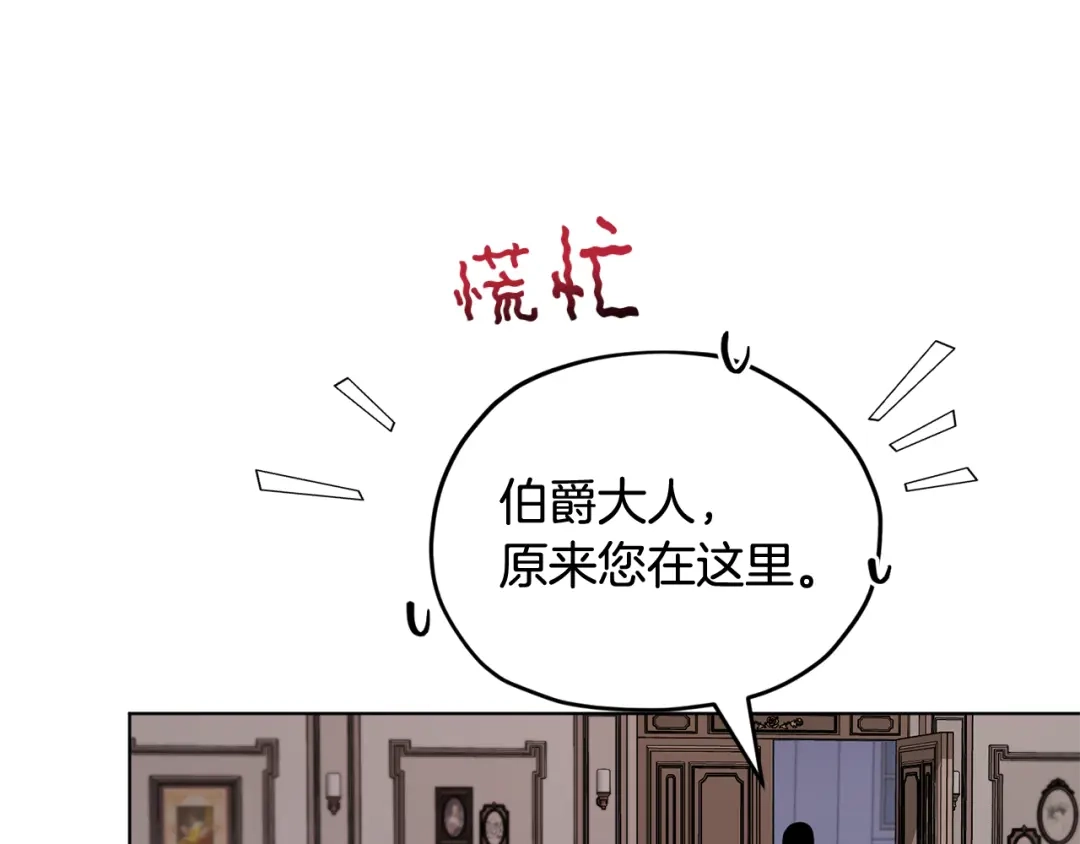 《精灵王女要跑路》第84话 参加宴会 第128页