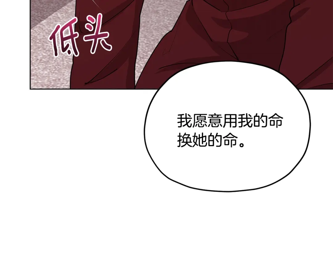 《精灵王女要跑路》第84话 参加宴会 第60页