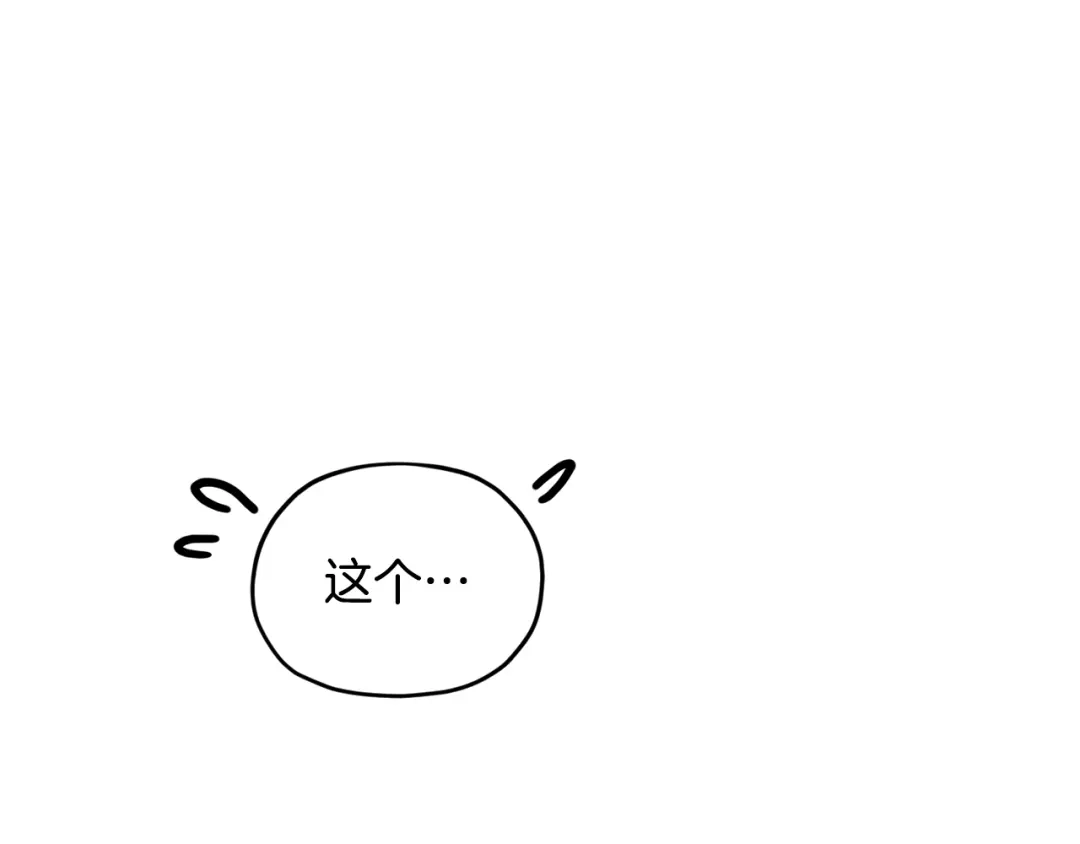 《精灵王女要跑路》第84话 参加宴会 第133页