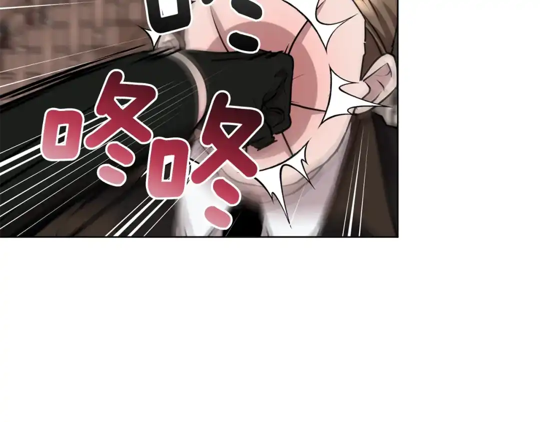 《精灵王女要跑路》第84话 参加宴会 第13页