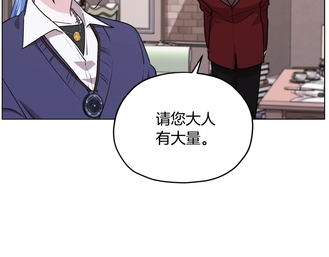《精灵王女要跑路》第84话 参加宴会 第42页