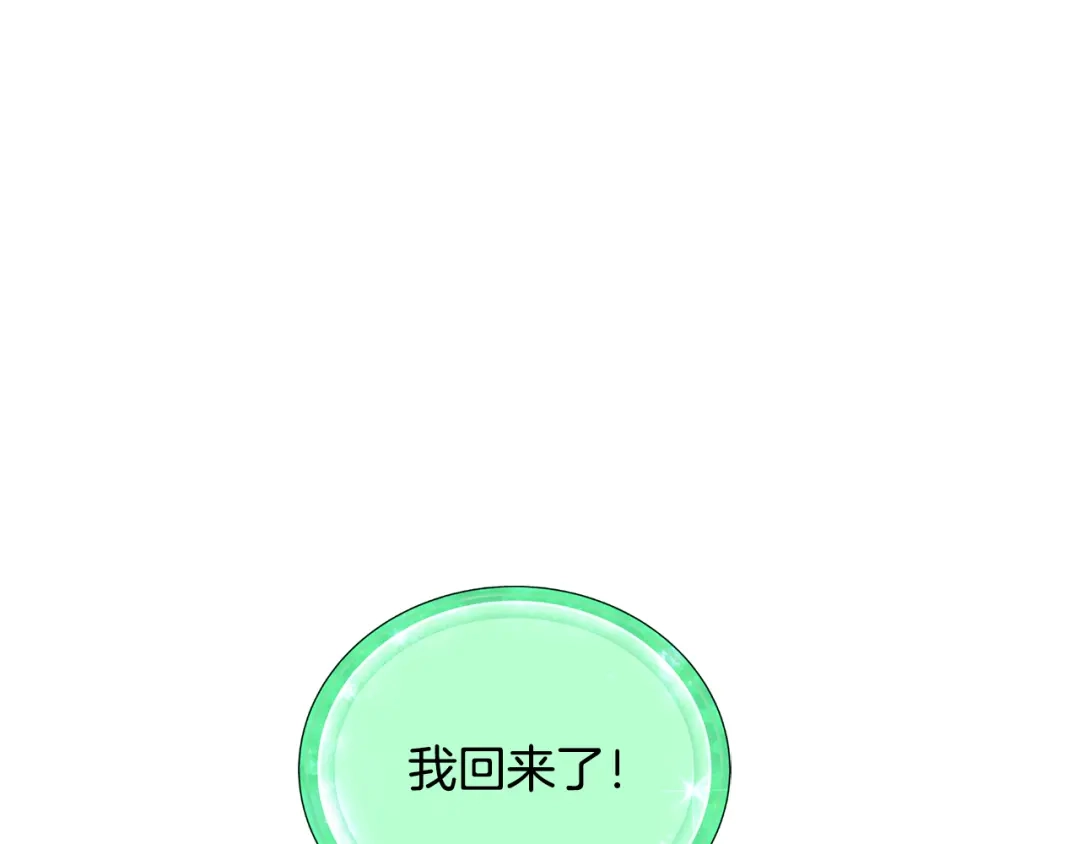 《精灵王女要跑路》第84话 参加宴会 第93页