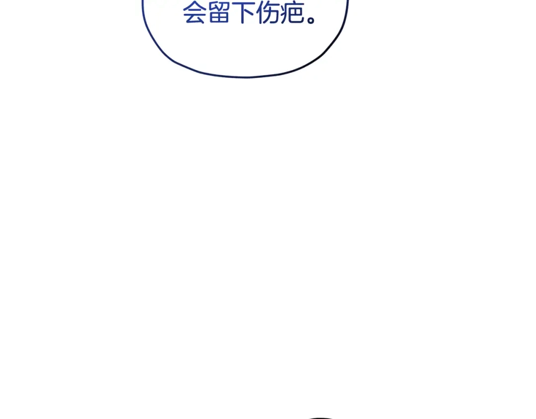 《精灵王女要跑路》第84话 参加宴会 第125页