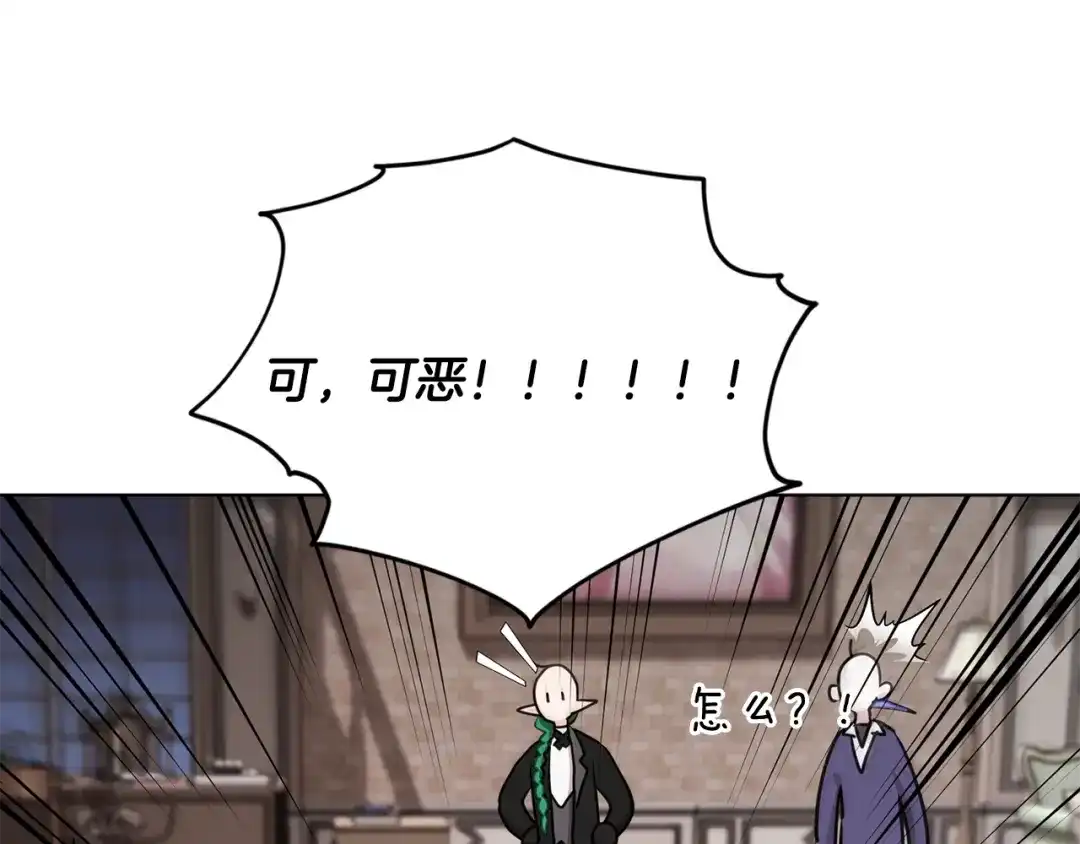 《精灵王女要跑路》第84话 参加宴会 第25页