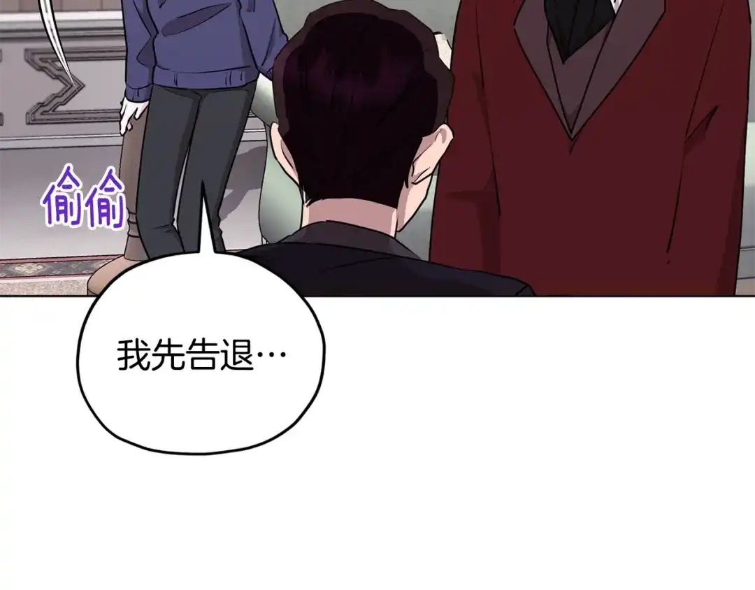 《精灵王女要跑路》第84话 参加宴会 第141页