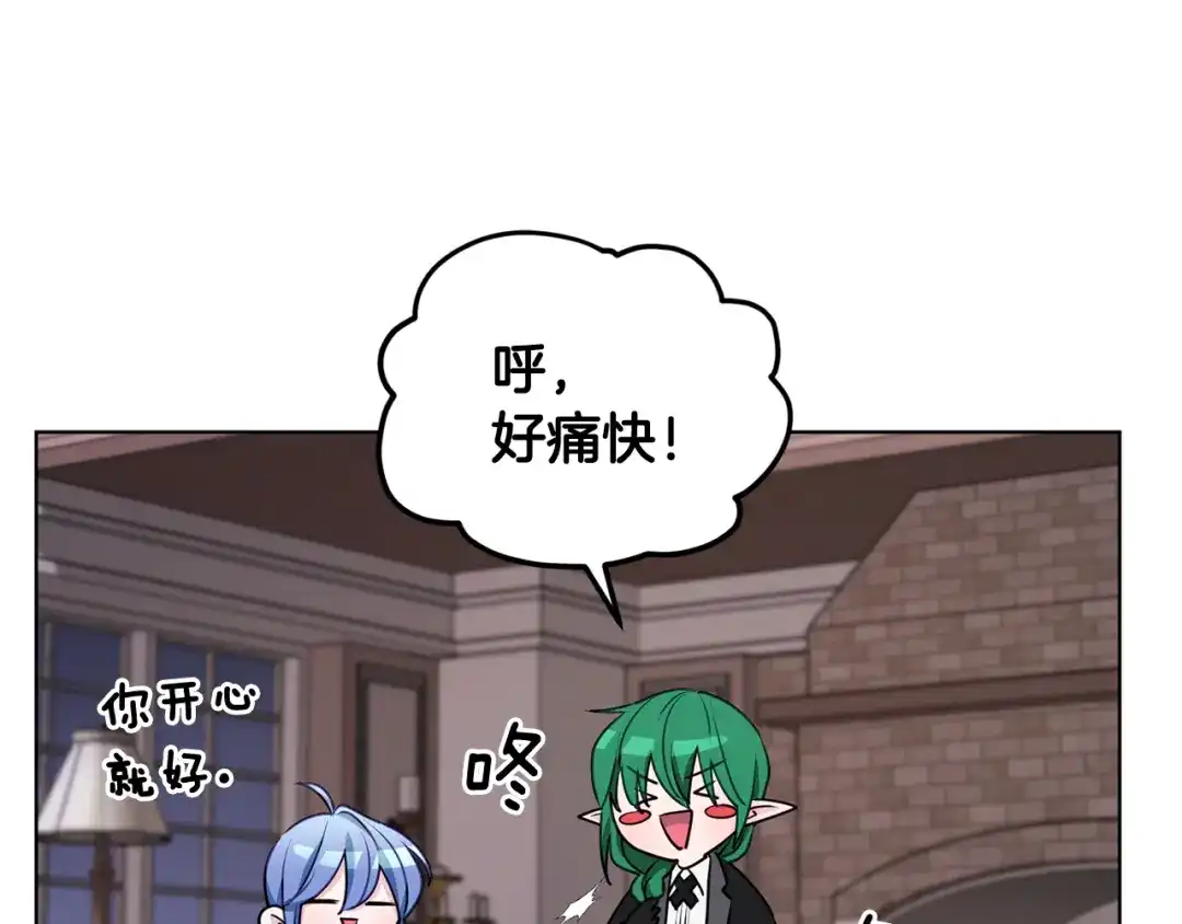 《精灵王女要跑路》第84话 参加宴会 第20页