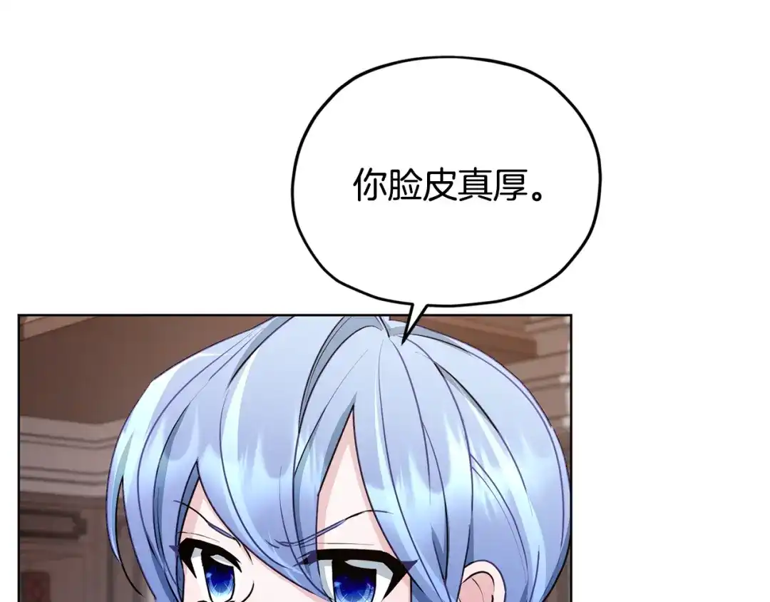 《精灵王女要跑路》第84话 参加宴会 第62页