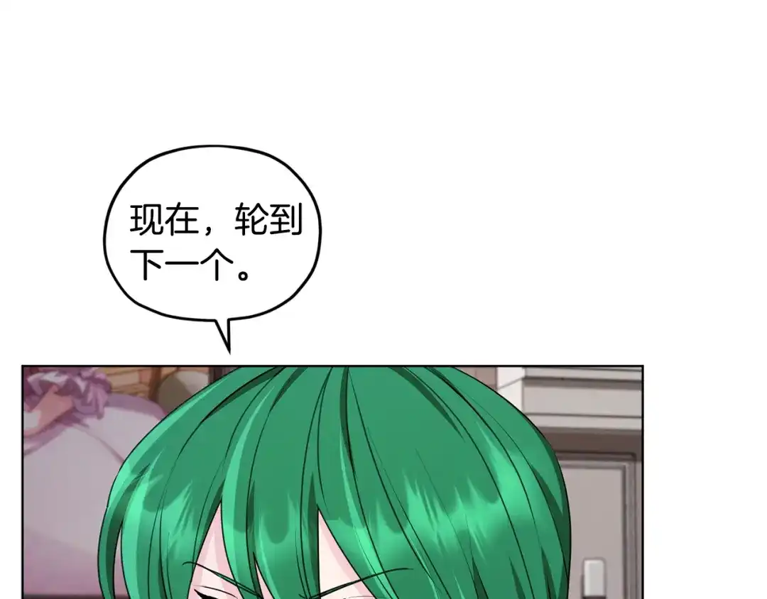 《精灵王女要跑路》第84话 参加宴会 第22页