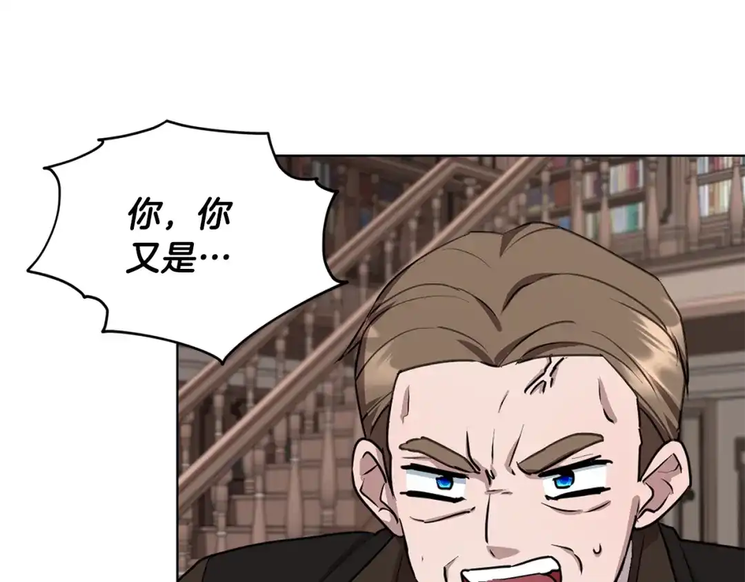 《精灵王女要跑路》第84话 参加宴会 第11页