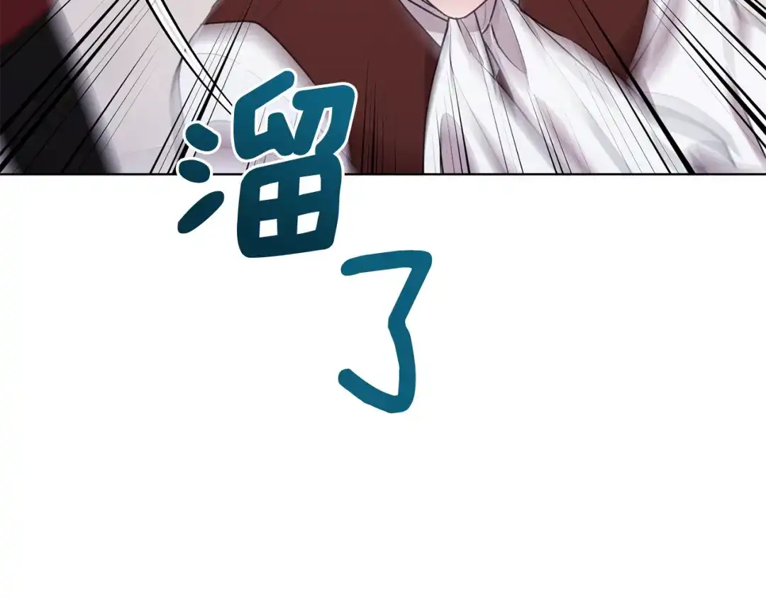 《精灵王女要跑路》第84话 参加宴会 第27页
